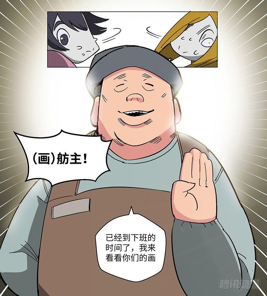 《心跳300秒》漫画最新章节第一二三话·机会免费下拉式在线观看章节第【26】张图片