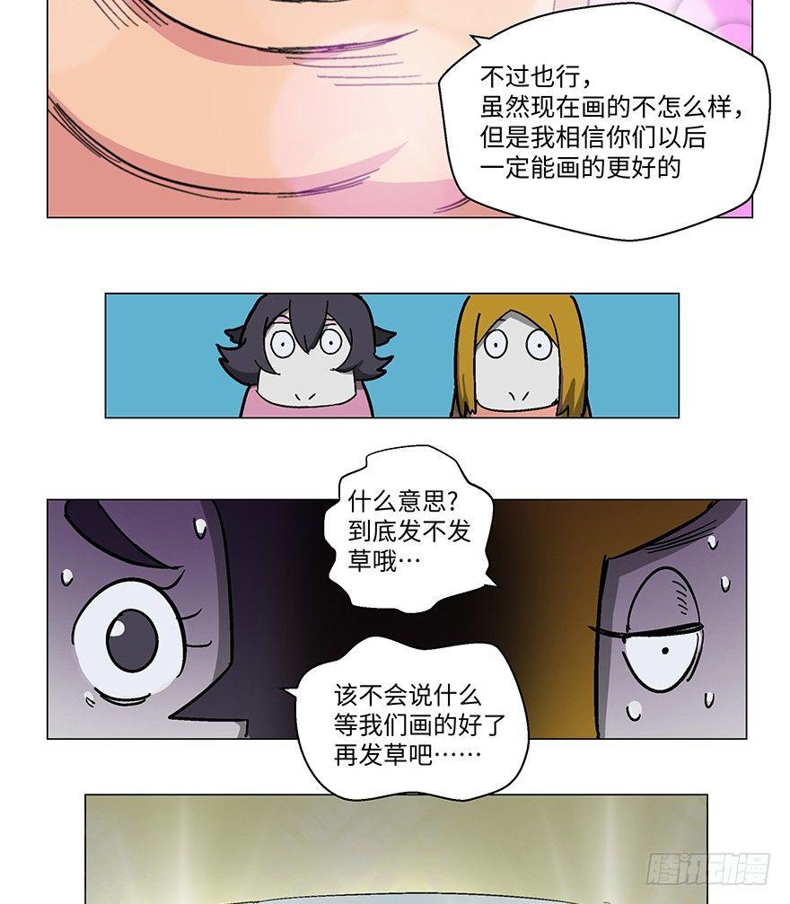 《心跳300秒》漫画最新章节第一二三话·机会免费下拉式在线观看章节第【28】张图片