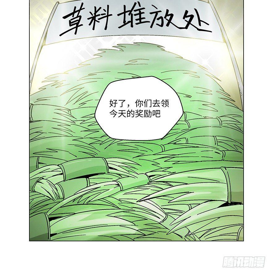 《心跳300秒》漫画最新章节第一二三话·机会免费下拉式在线观看章节第【29】张图片