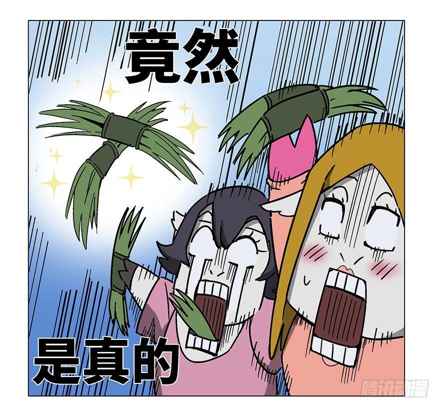 《心跳300秒》漫画最新章节第一二三话·机会免费下拉式在线观看章节第【30】张图片