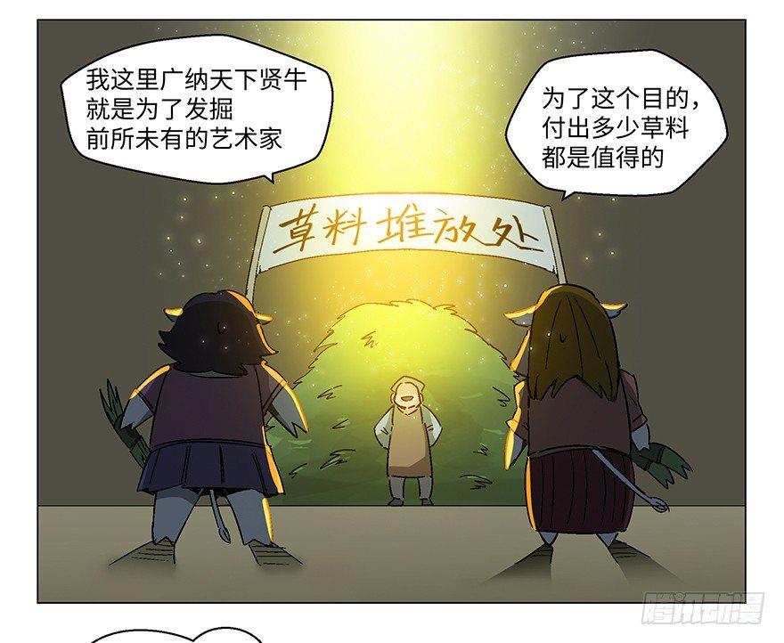 《心跳300秒》漫画最新章节第一二三话·机会免费下拉式在线观看章节第【31】张图片