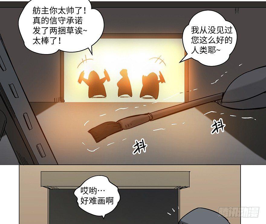 《心跳300秒》漫画最新章节第一二三话·机会免费下拉式在线观看章节第【32】张图片