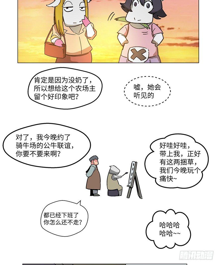 《心跳300秒》漫画最新章节第一二三话·机会免费下拉式在线观看章节第【35】张图片