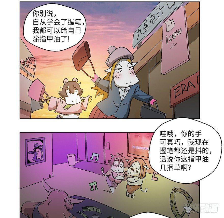 《心跳300秒》漫画最新章节第一二三话·机会免费下拉式在线观看章节第【38】张图片