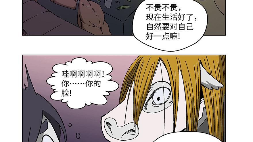 《心跳300秒》漫画最新章节第一二三话·机会免费下拉式在线观看章节第【39】张图片