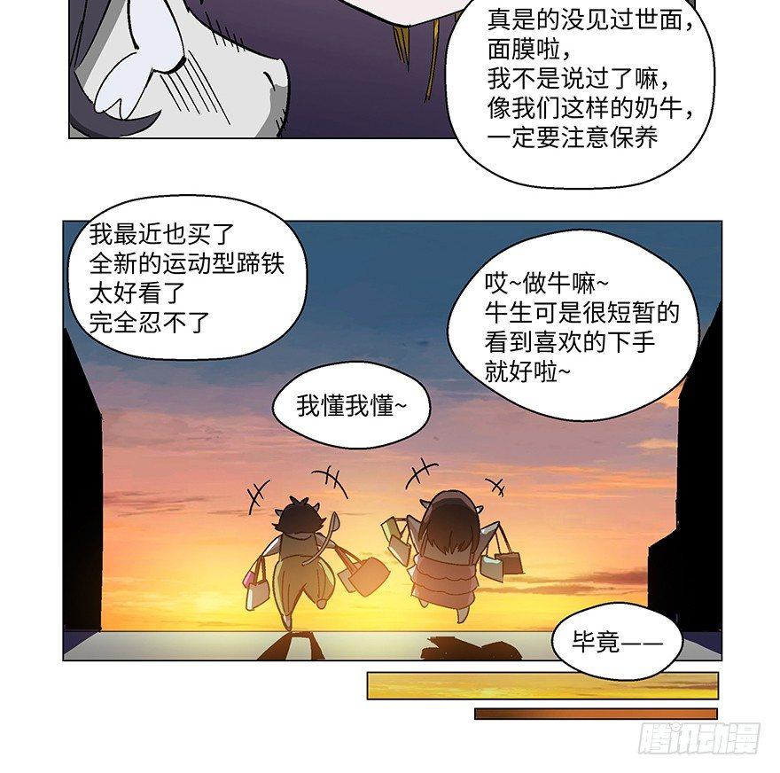 《心跳300秒》漫画最新章节第一二三话·机会免费下拉式在线观看章节第【40】张图片