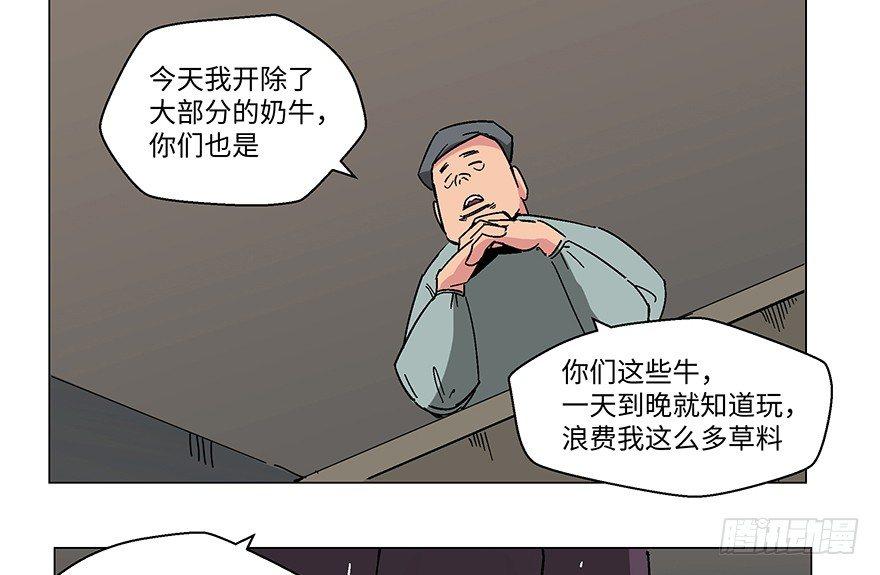 《心跳300秒》漫画最新章节第一二三话·机会免费下拉式在线观看章节第【45】张图片