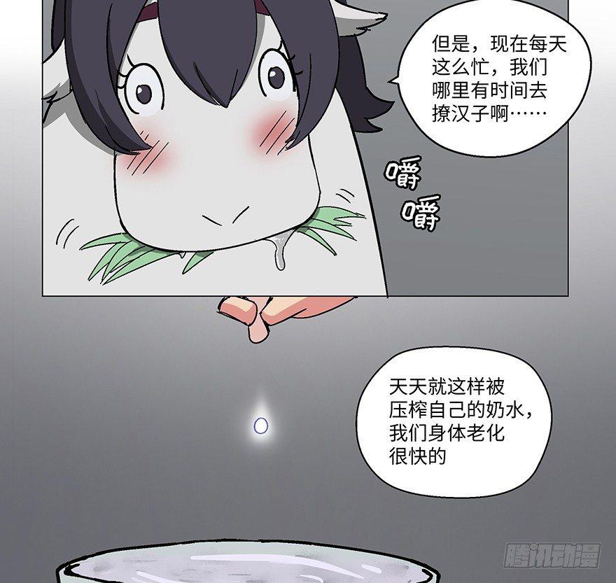 《心跳300秒》漫画最新章节第一二三话·机会免费下拉式在线观看章节第【5】张图片