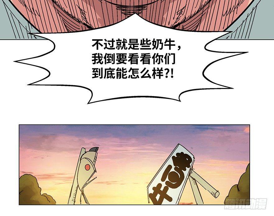 《心跳300秒》漫画最新章节第一二三话·机会免费下拉式在线观看章节第【51】张图片