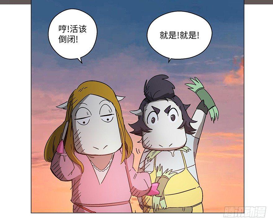 《心跳300秒》漫画最新章节第一二三话·机会免费下拉式在线观看章节第【54】张图片