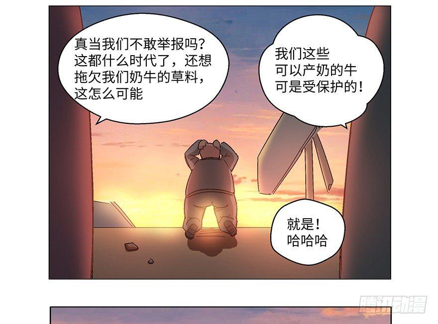 《心跳300秒》漫画最新章节第一二三话·机会免费下拉式在线观看章节第【55】张图片