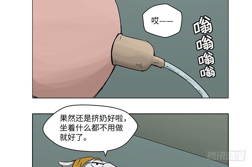 《心跳300秒》漫画最新章节第一二三话·机会免费下拉式在线观看章节第【58】张图片