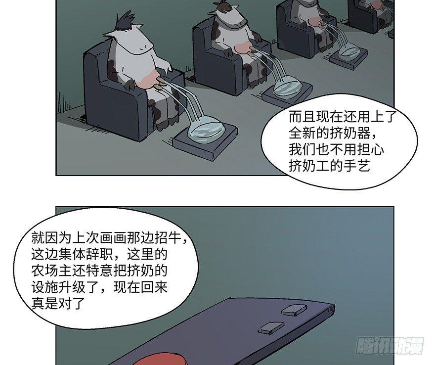 《心跳300秒》漫画最新章节第一二三话·机会免费下拉式在线观看章节第【60】张图片