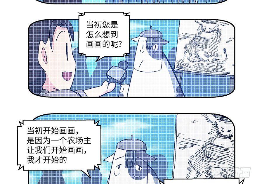 《心跳300秒》漫画最新章节第一二三话·机会免费下拉式在线观看章节第【63】张图片