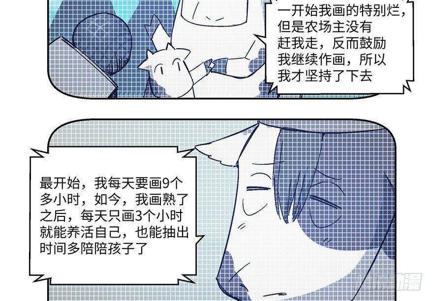 《心跳300秒》漫画最新章节第一二三话·机会免费下拉式在线观看章节第【64】张图片