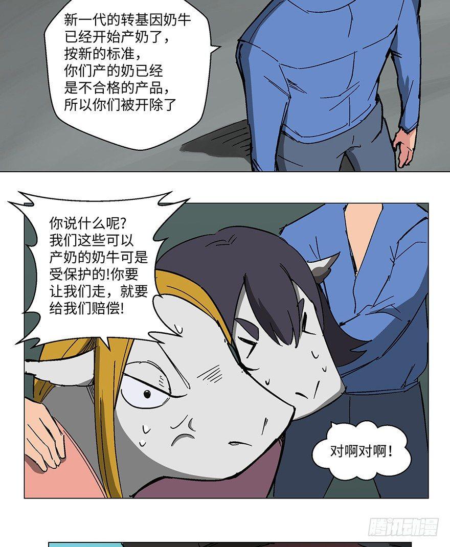 《心跳300秒》漫画最新章节第一二三话·机会免费下拉式在线观看章节第【72】张图片