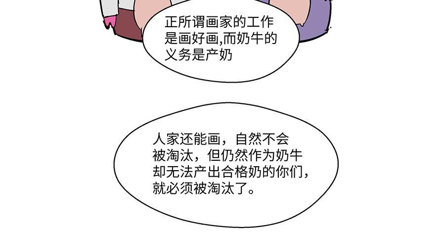 《心跳300秒》漫画最新章节第一二三话·机会免费下拉式在线观看章节第【77】张图片