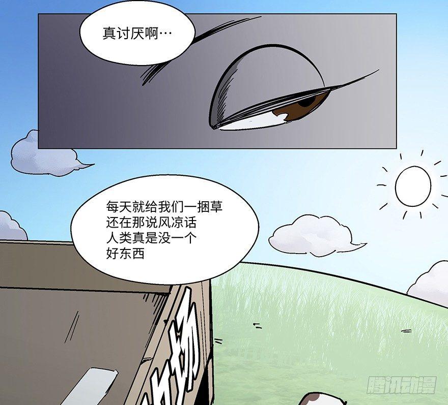 《心跳300秒》漫画最新章节第一二三话·机会免费下拉式在线观看章节第【8】张图片