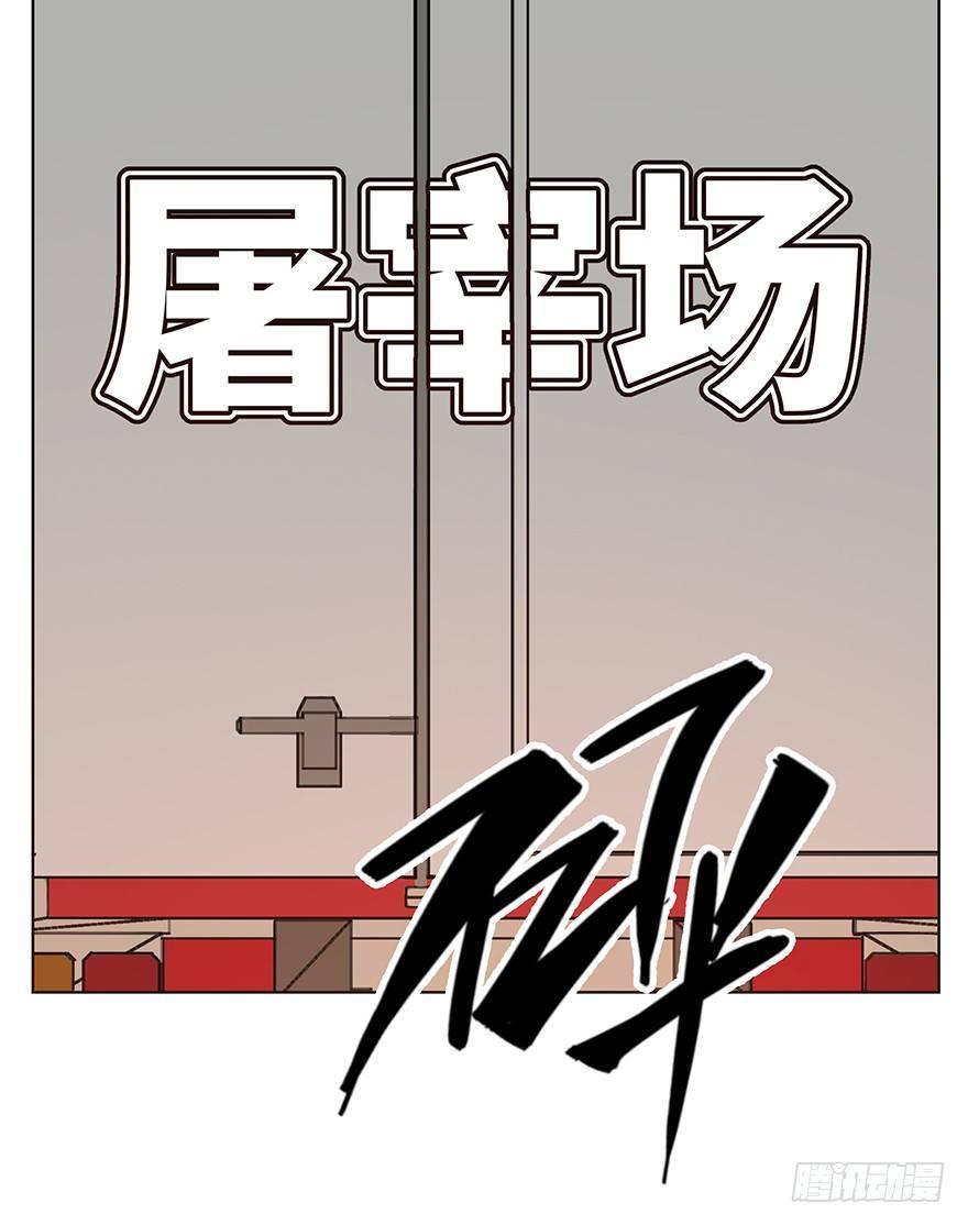 《心跳300秒》漫画最新章节第一二三话·机会免费下拉式在线观看章节第【86】张图片