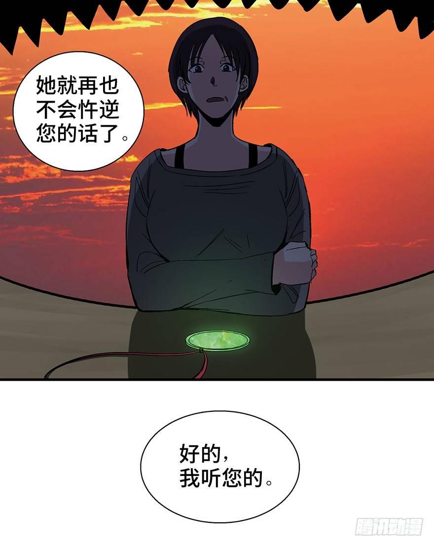 《心跳300秒》漫画最新章节第一二四话·你是妈妈的孩子免费下拉式在线观看章节第【13】张图片