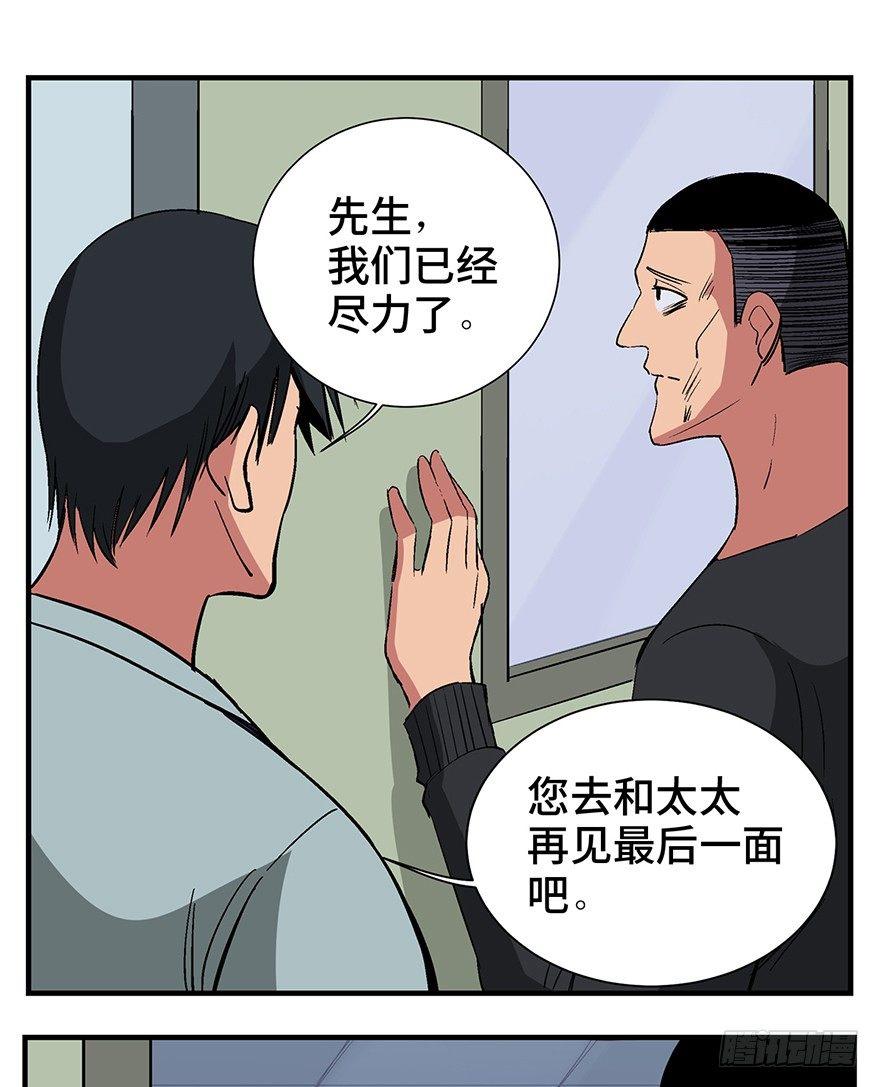 《心跳300秒》漫画最新章节第一二四话·你是妈妈的孩子免费下拉式在线观看章节第【41】张图片