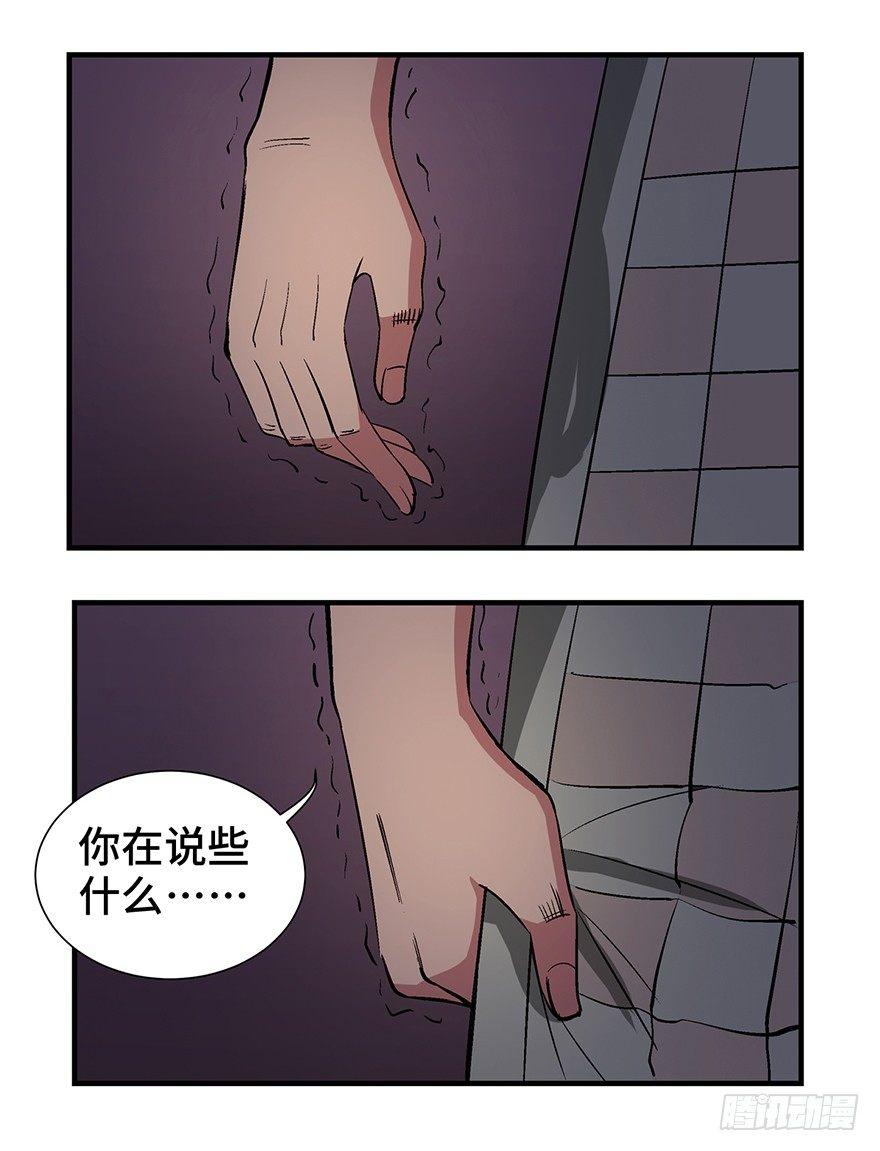 【心跳300秒】漫画-（第一二四话·你是妈妈的孩子）章节漫画下拉式图片-63.jpg