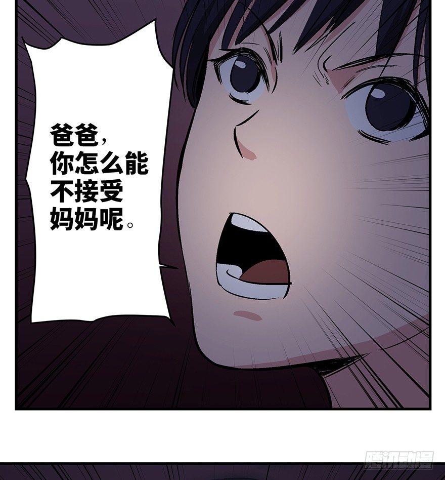 【心跳300秒】漫画-（第一二四话·你是妈妈的孩子）章节漫画下拉式图片-70.jpg