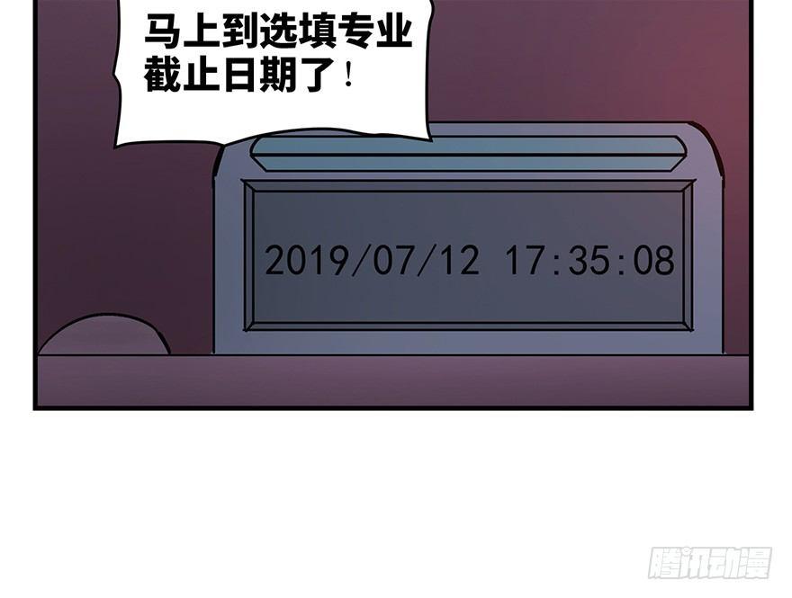 【心跳300秒】漫画-（第一二四话·你是妈妈的孩子）章节漫画下拉式图片-82.jpg