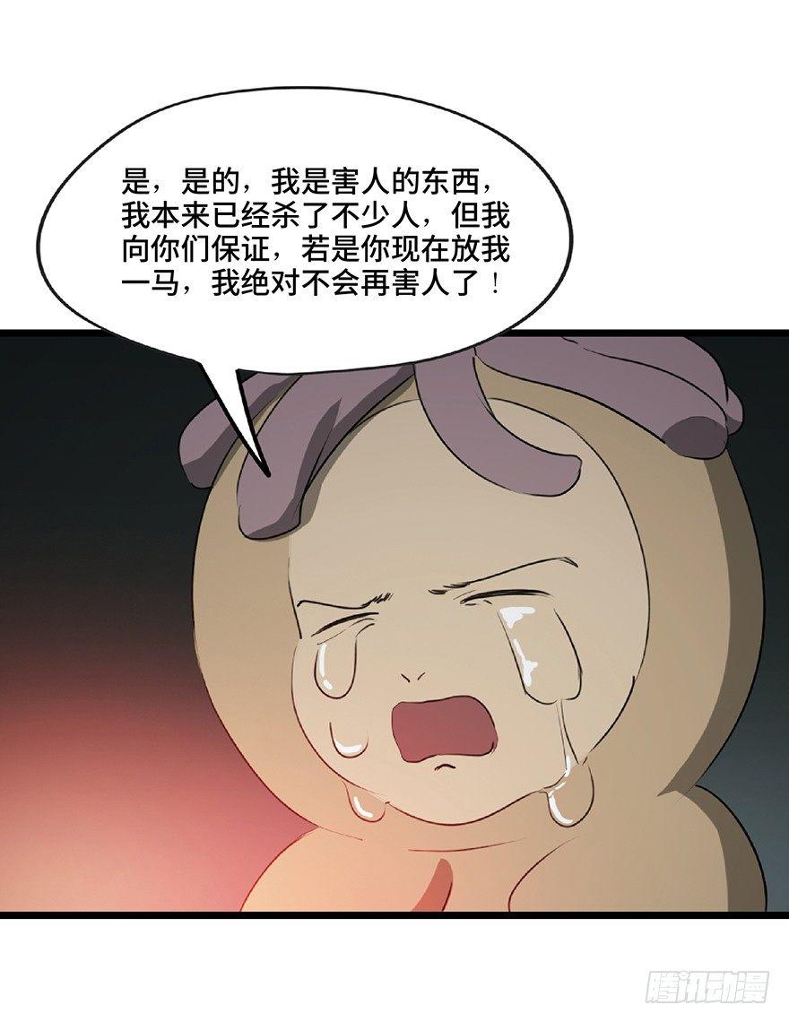 《心跳300秒》漫画最新章节第一二五话·洋娃娃免费下拉式在线观看章节第【103】张图片