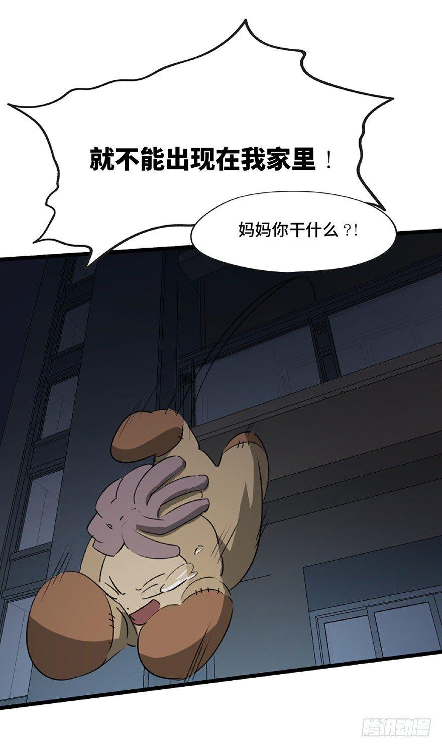 《心跳300秒》漫画最新章节第一二五话·洋娃娃免费下拉式在线观看章节第【109】张图片