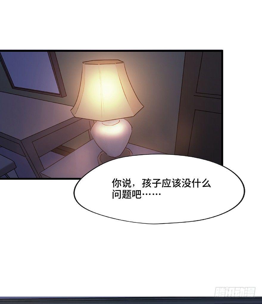 《心跳300秒》漫画最新章节第一二五话·洋娃娃免费下拉式在线观看章节第【25】张图片