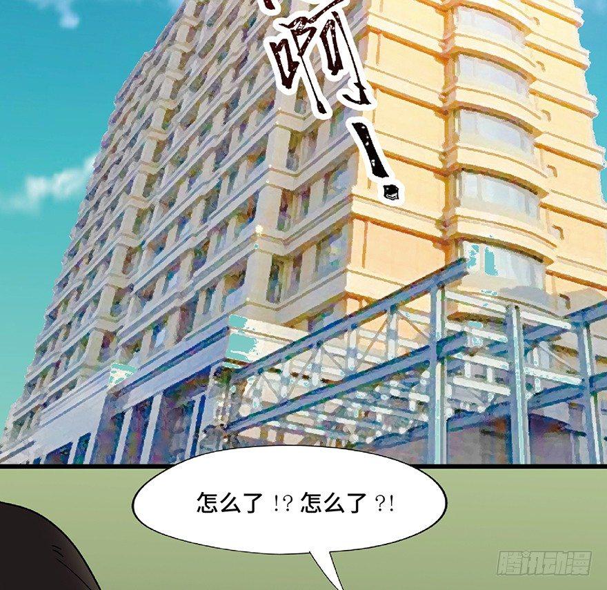 《心跳300秒》漫画最新章节第一二五话·洋娃娃免费下拉式在线观看章节第【35】张图片