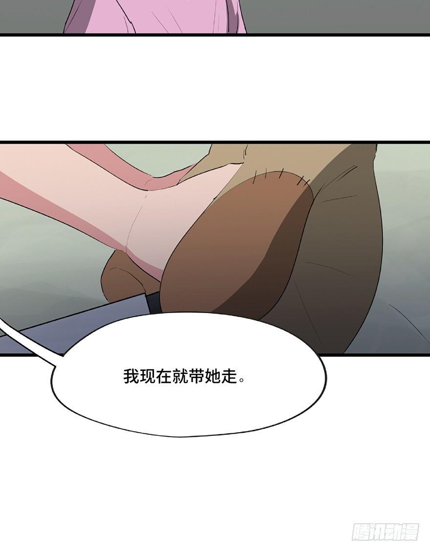 《心跳300秒》漫画最新章节第一二五话·洋娃娃免费下拉式在线观看章节第【40】张图片