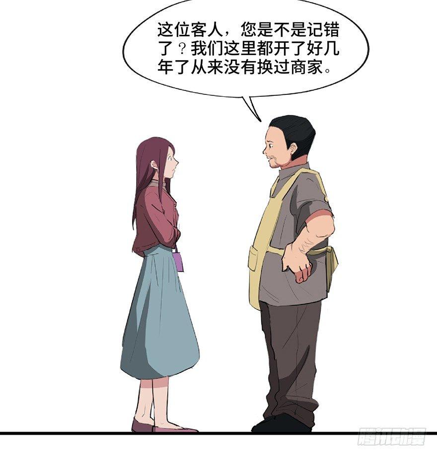 《心跳300秒》漫画最新章节第一二五话·洋娃娃免费下拉式在线观看章节第【56】张图片