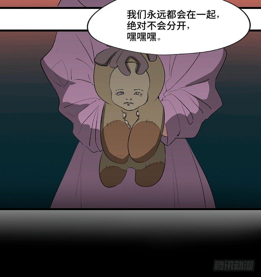 《心跳300秒》漫画最新章节第一二五话·洋娃娃免费下拉式在线观看章节第【72】张图片