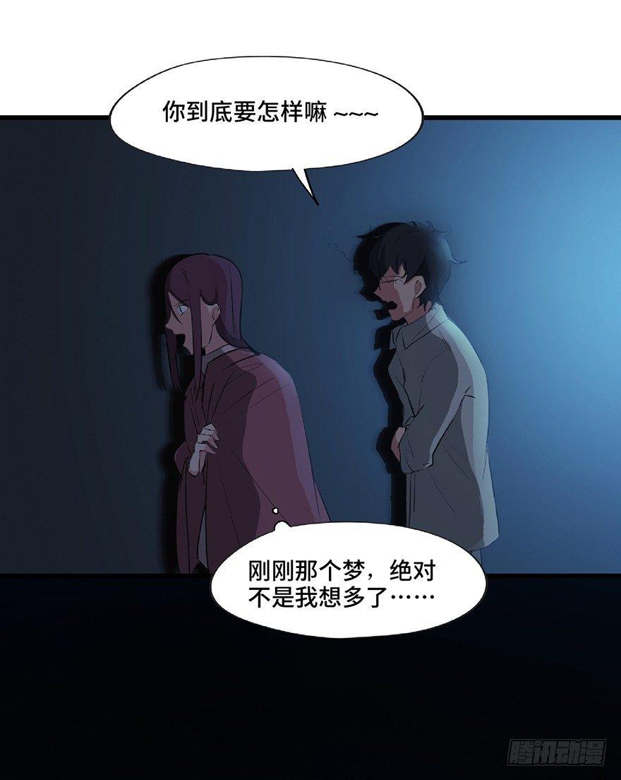 《心跳300秒》漫画最新章节第一二五话·洋娃娃免费下拉式在线观看章节第【78】张图片