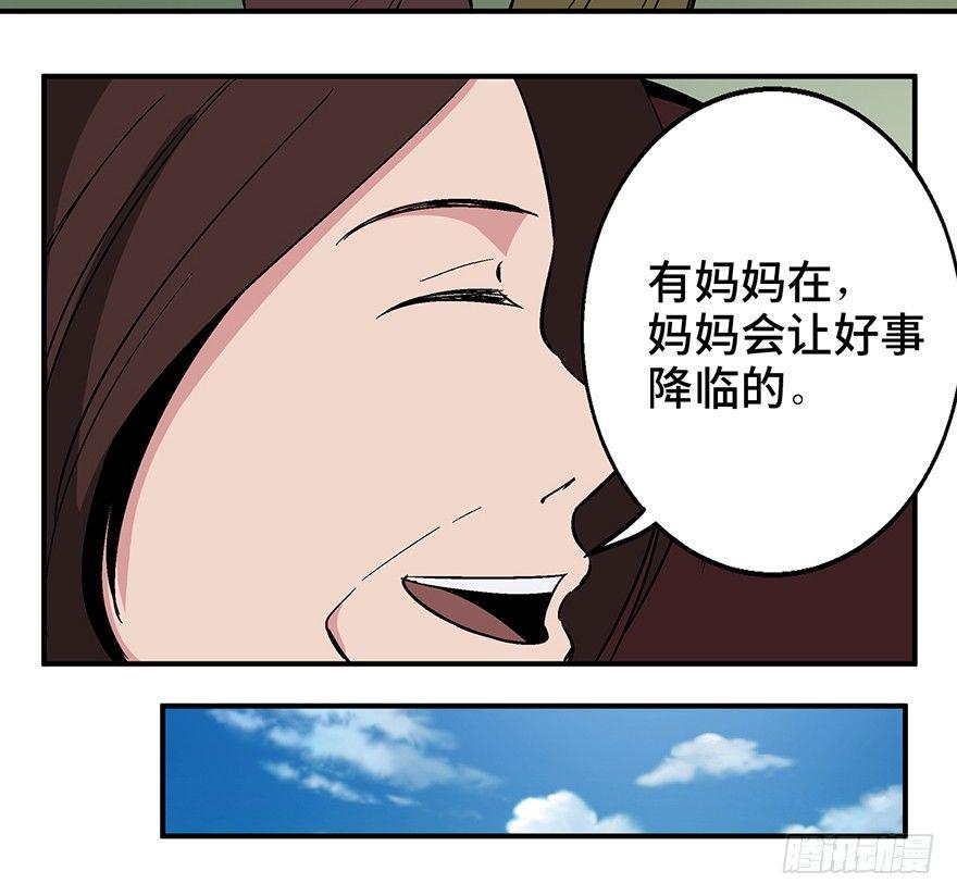 《心跳300秒》漫画最新章节第一二六话·奇异花免费下拉式在线观看章节第【101】张图片