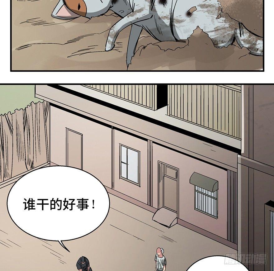 《心跳300秒》漫画最新章节第一二六话·奇异花免费下拉式在线观看章节第【103】张图片