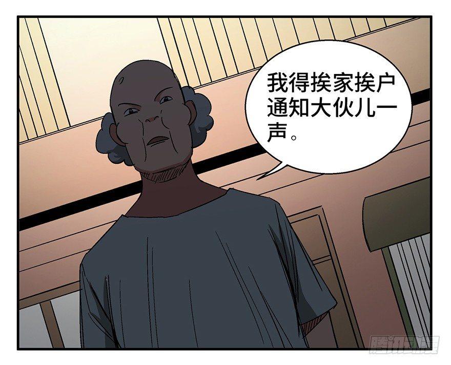 《心跳300秒》漫画最新章节第一二六话·奇异花免费下拉式在线观看章节第【105】张图片