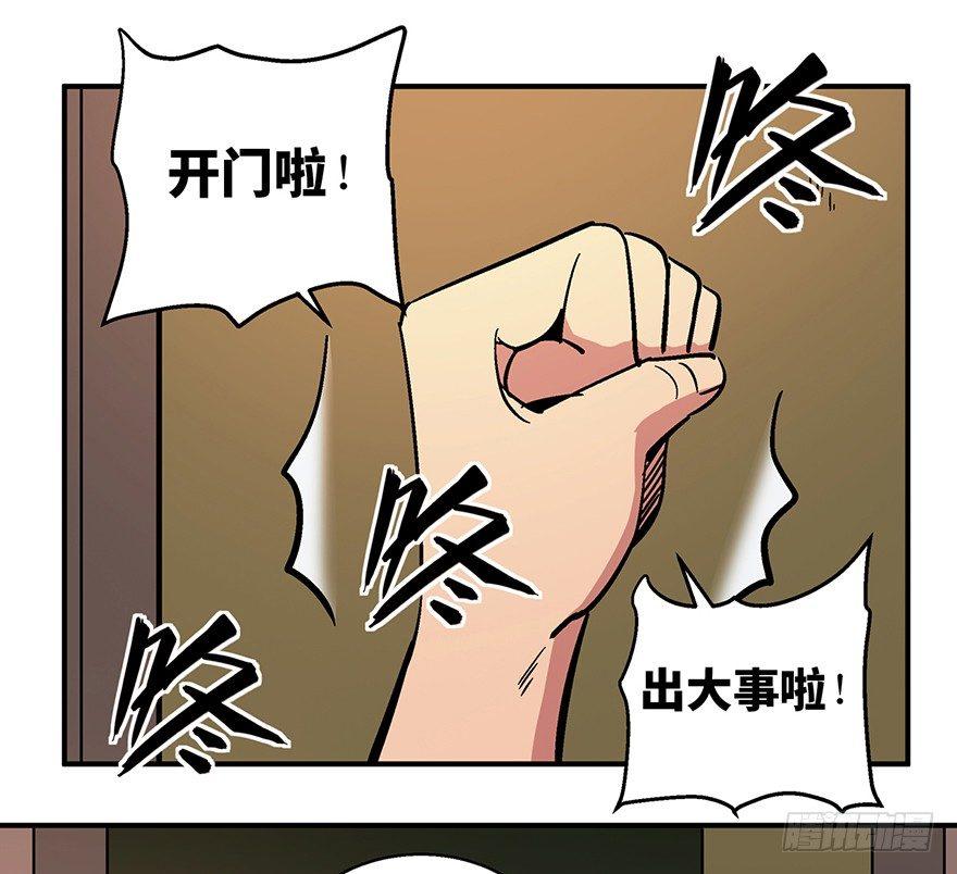 《心跳300秒》漫画最新章节第一二六话·奇异花免费下拉式在线观看章节第【106】张图片