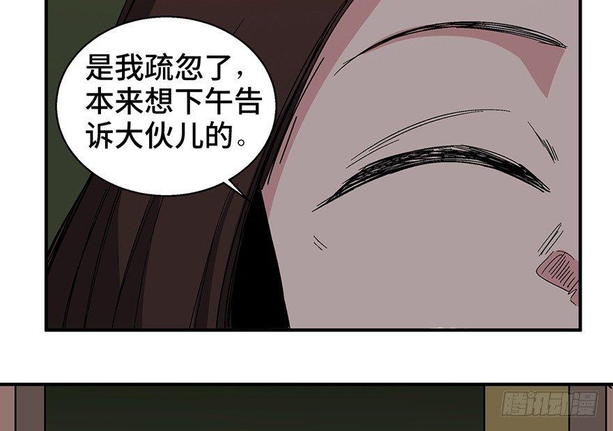 【心跳300秒】漫画-（第一二六话·奇异花）章节漫画下拉式图片-111.jpg