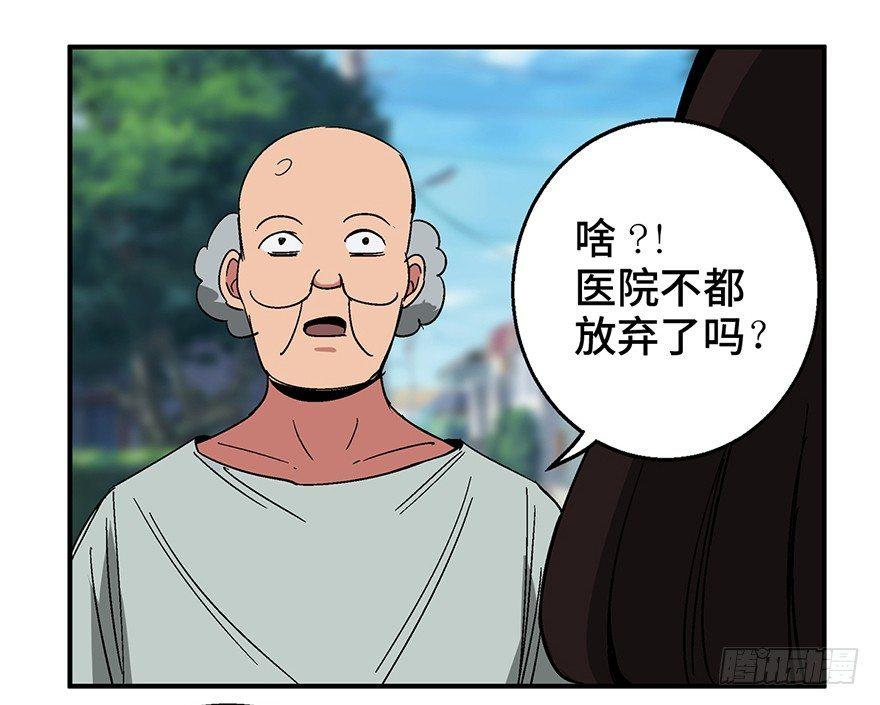 《心跳300秒》漫画最新章节第一二六话·奇异花免费下拉式在线观看章节第【113】张图片