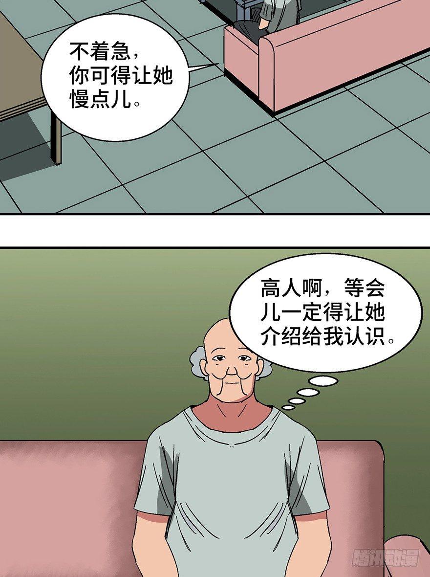 【心跳300秒】漫画-（第一二六话·奇异花）章节漫画下拉式图片-116.jpg