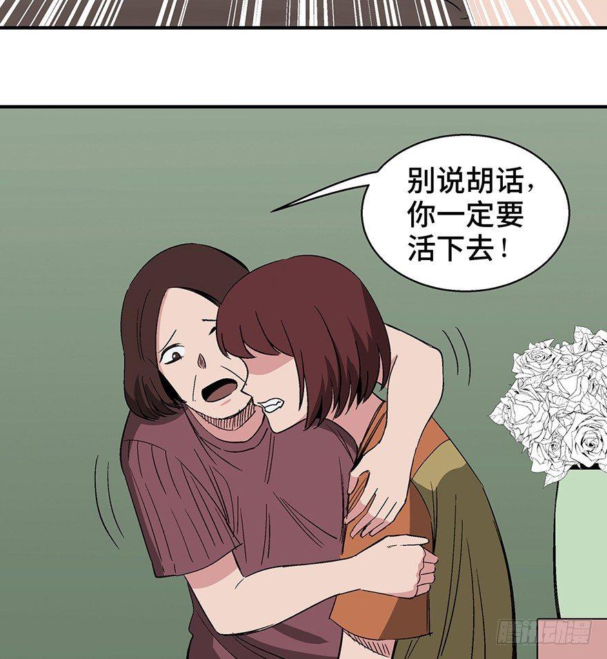 【心跳300秒】漫画-（第一二六话·奇异花）章节漫画下拉式图片-18.jpg