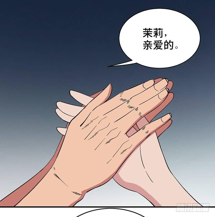 《心跳300秒》漫画最新章节第一二六话·奇异花免费下拉式在线观看章节第【25】张图片