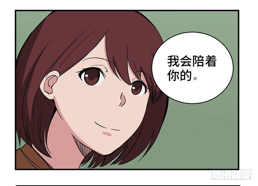 《心跳300秒》漫画最新章节第一二六话·奇异花免费下拉式在线观看章节第【27】张图片