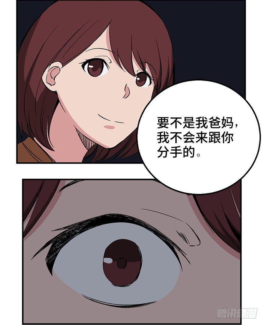 《心跳300秒》漫画最新章节第一二六话·奇异花免费下拉式在线观看章节第【28】张图片