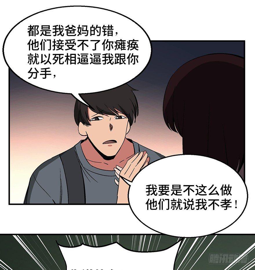 《心跳300秒》漫画最新章节第一二六话·奇异花免费下拉式在线观看章节第【29】张图片