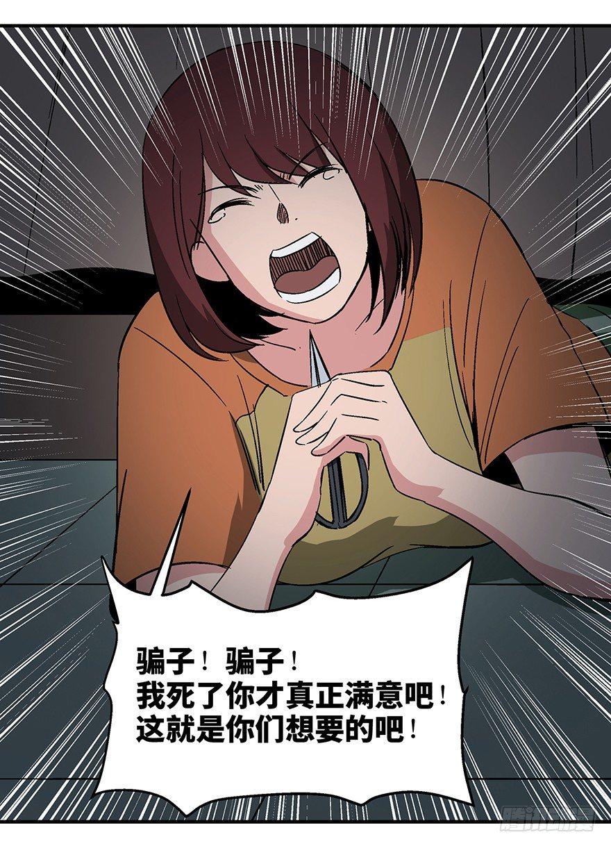 《心跳300秒》漫画最新章节第一二六话·奇异花免费下拉式在线观看章节第【38】张图片