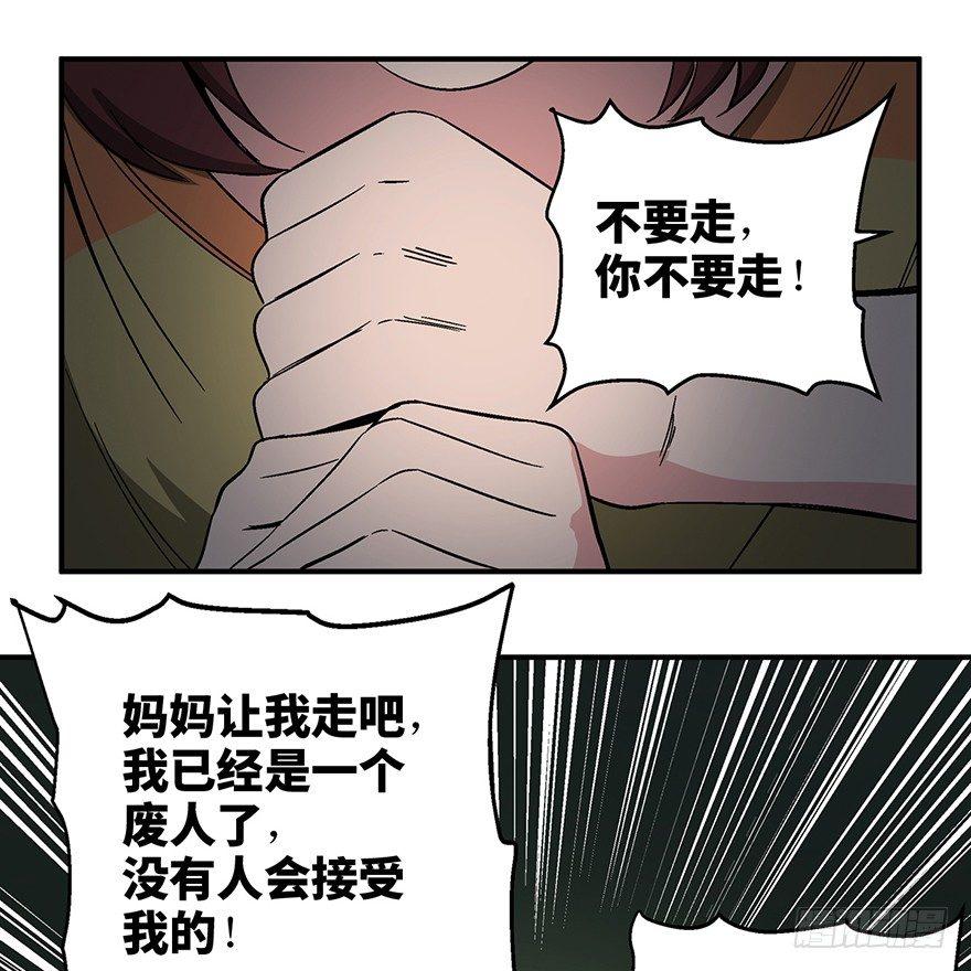 【心跳300秒】漫画-（第一二六话·奇异花）章节漫画下拉式图片-39.jpg